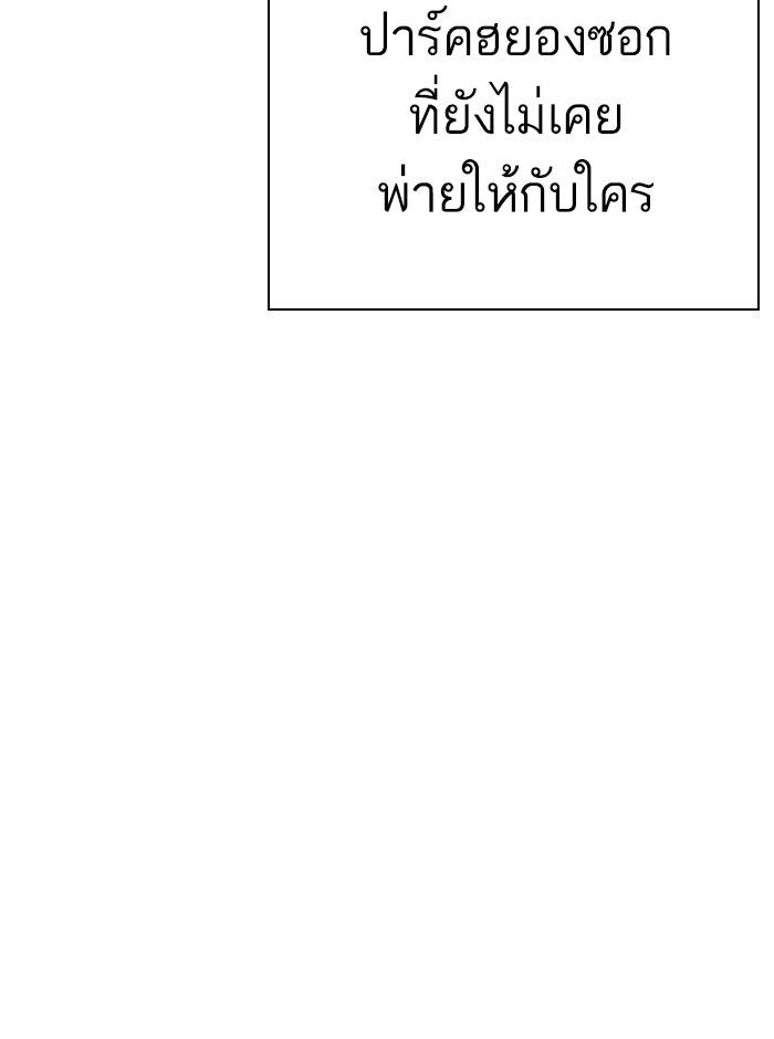 LOOKISM - หน้า 18