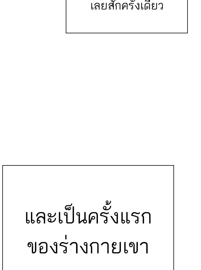LOOKISM - หน้า 22