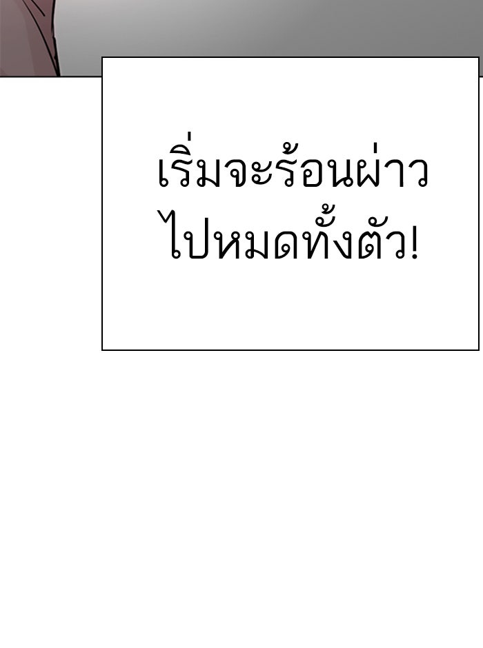 LOOKISM - หน้า 24