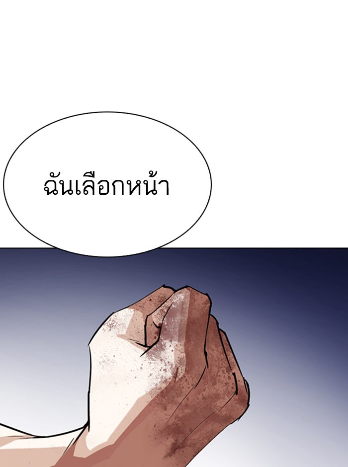 LOOKISM - หน้า 26