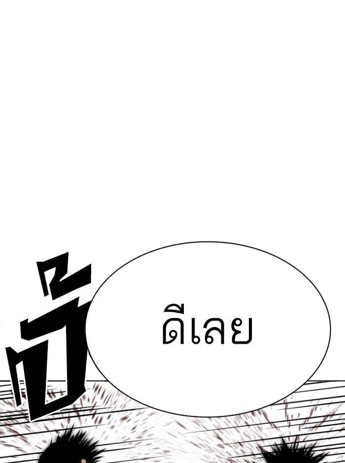 LOOKISM - หน้า 30