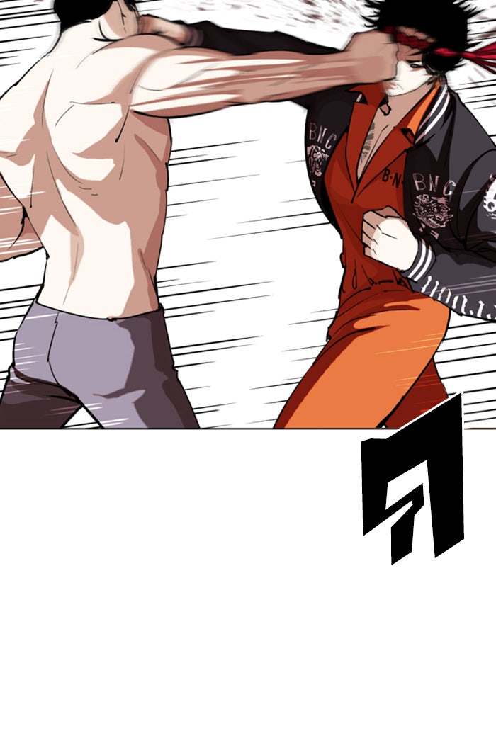 LOOKISM - หน้า 31