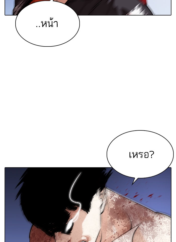 LOOKISM - หน้า 33