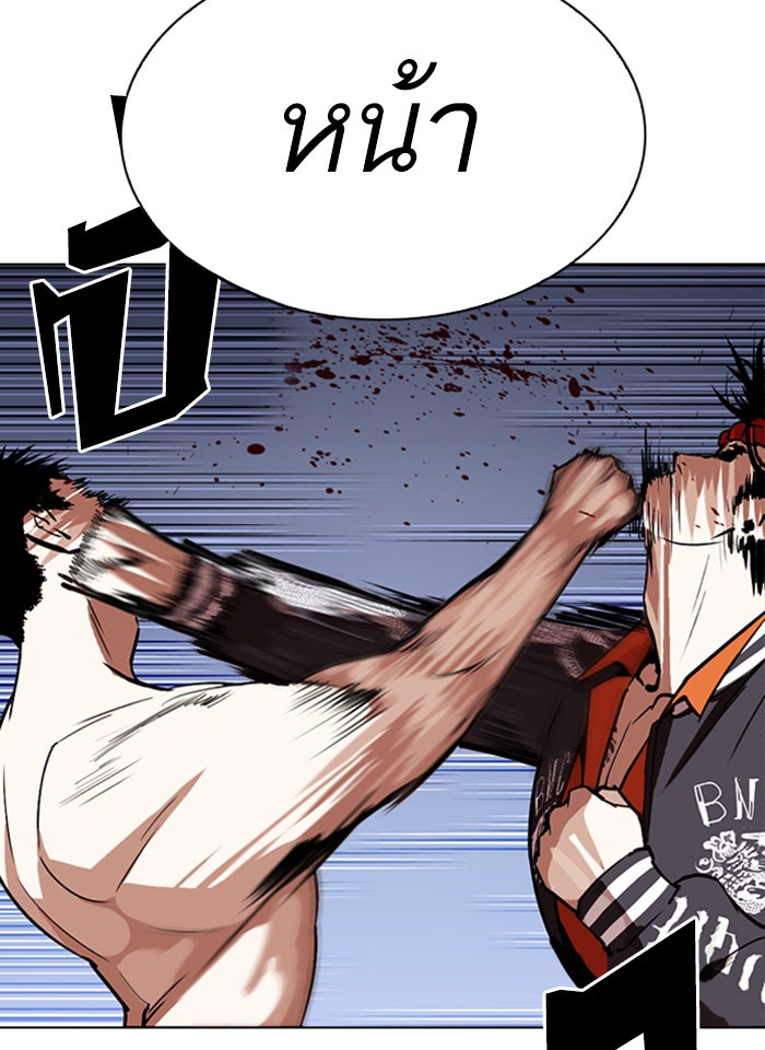 LOOKISM - หน้า 35