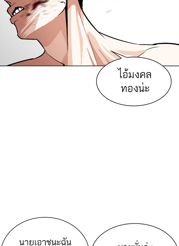 LOOKISM - หน้า 37