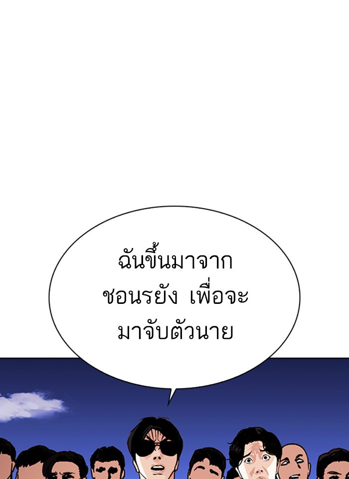 LOOKISM - หน้า 42