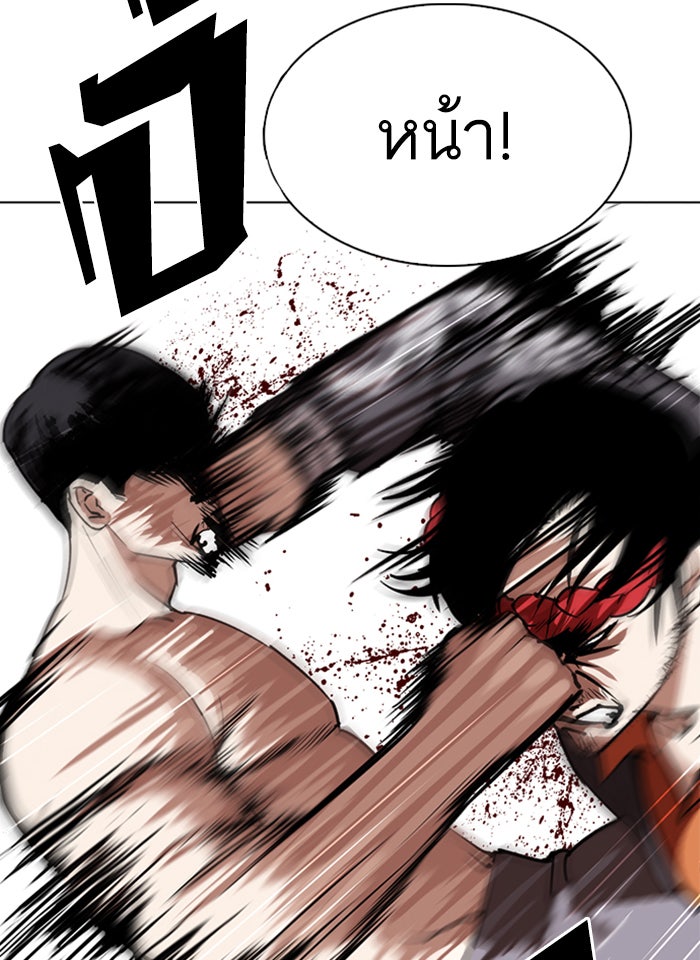 LOOKISM - หน้า 46