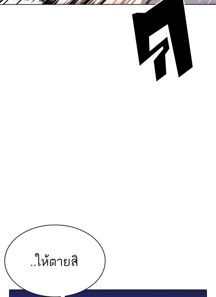 LOOKISM - หน้า 47