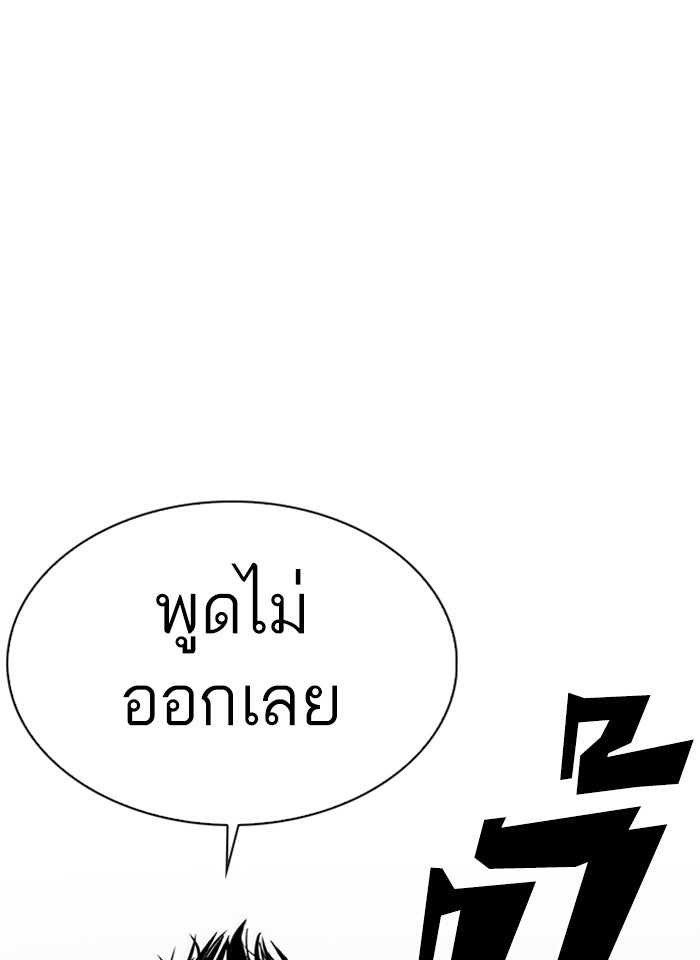 LOOKISM - หน้า 49