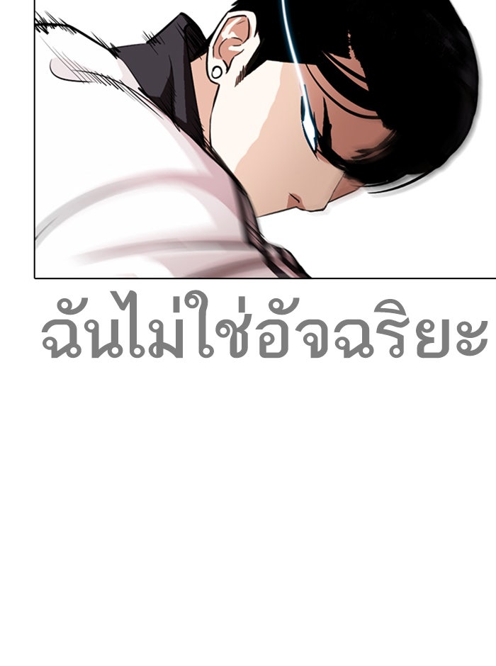 LOOKISM - หน้า 5