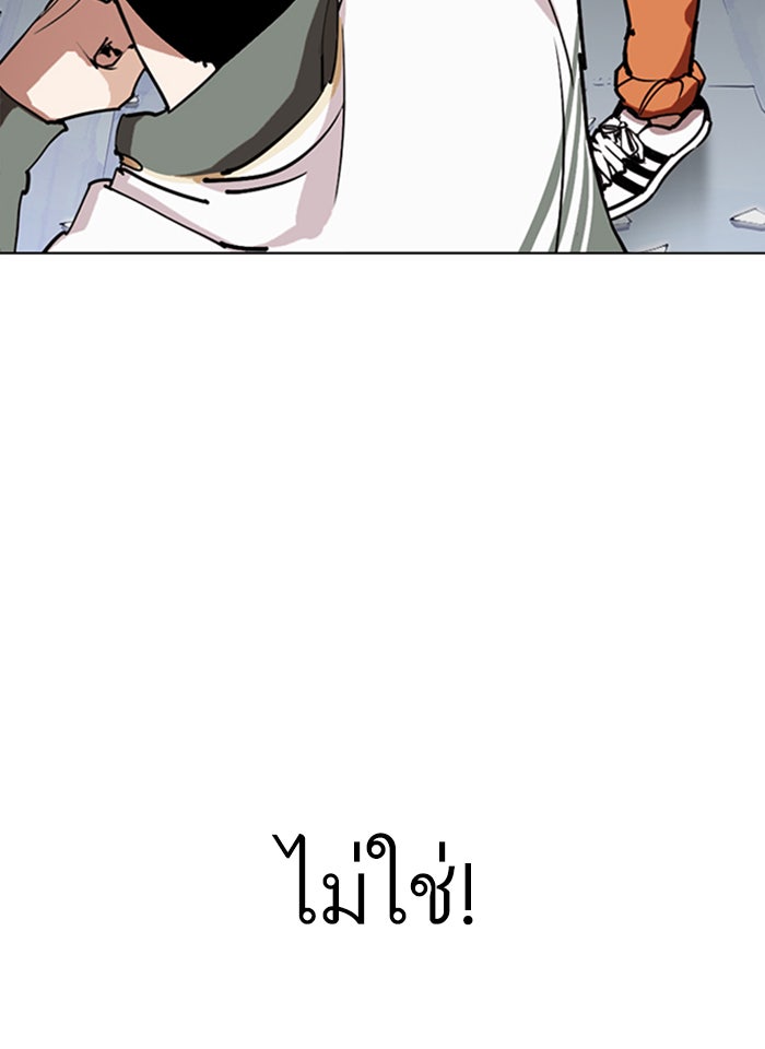LOOKISM - หน้า 55