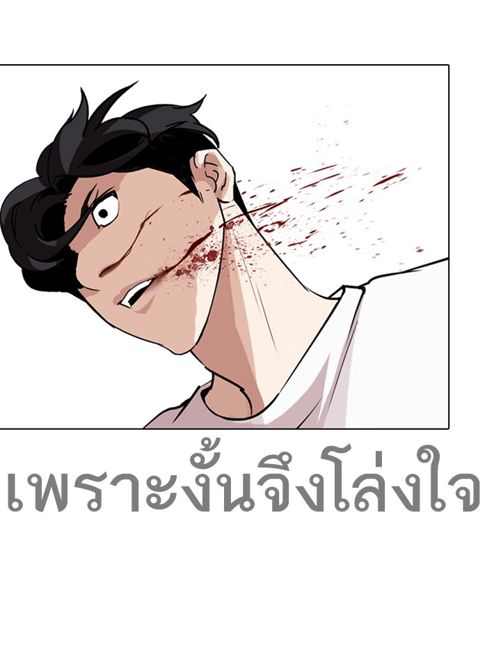 LOOKISM - หน้า 6
