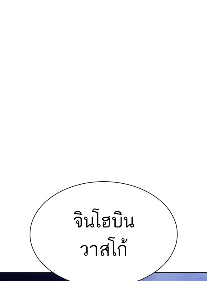 LOOKISM - หน้า 63