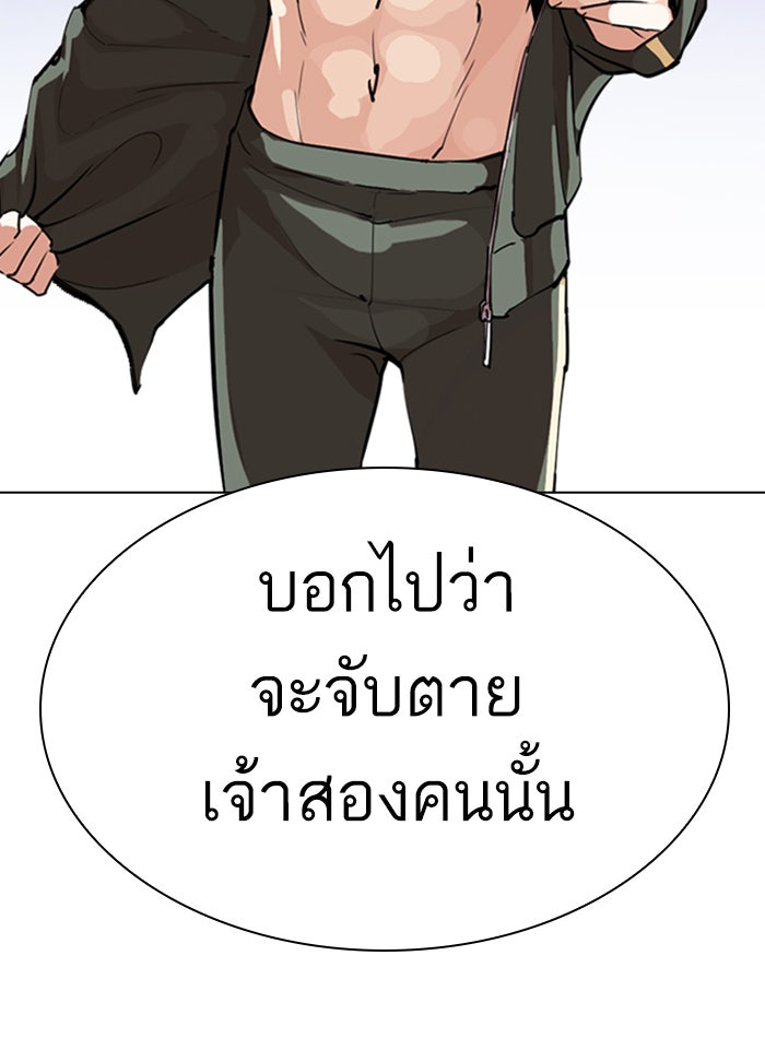 LOOKISM - หน้า 65