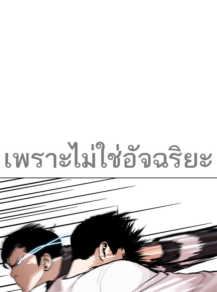 LOOKISM - หน้า 7