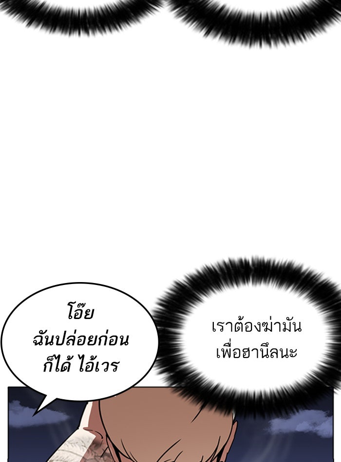 LOOKISM - หน้า 73