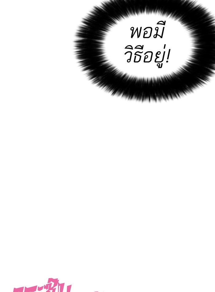 LOOKISM - หน้า 76