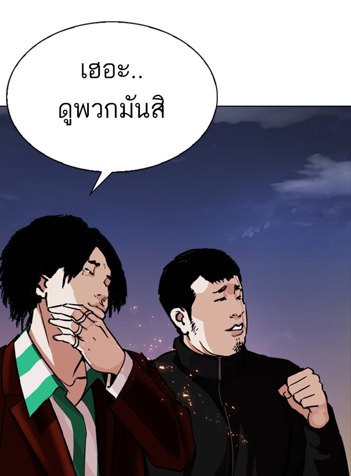 LOOKISM - หน้า 80