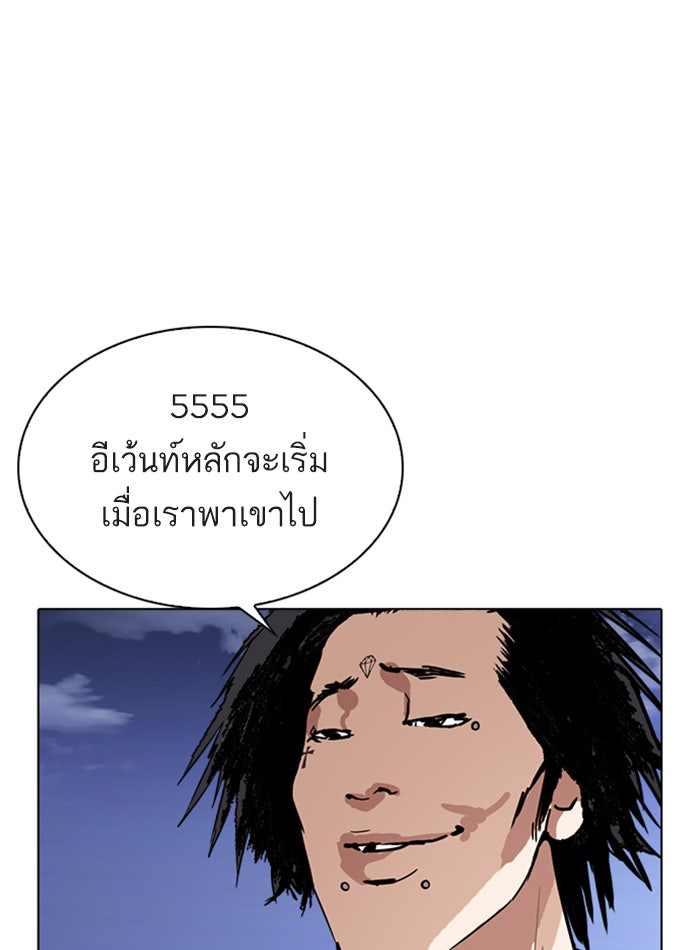 LOOKISM - หน้า 84