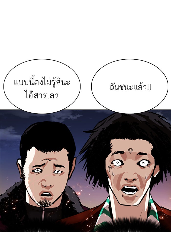 LOOKISM - หน้า 88
