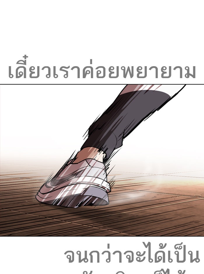 LOOKISM - หน้า 9