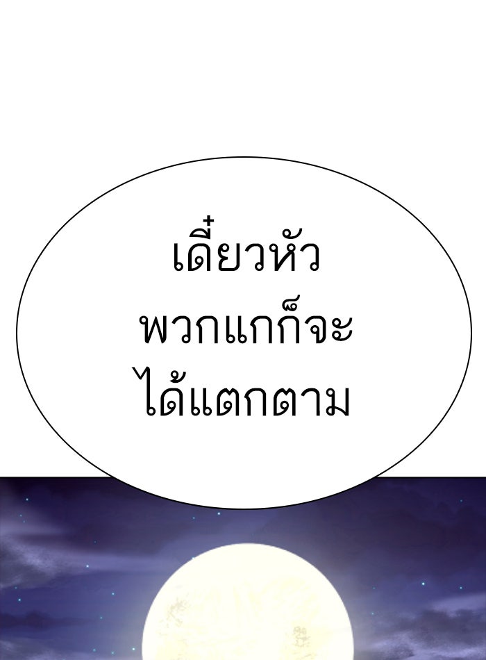 LOOKISM - หน้า 91