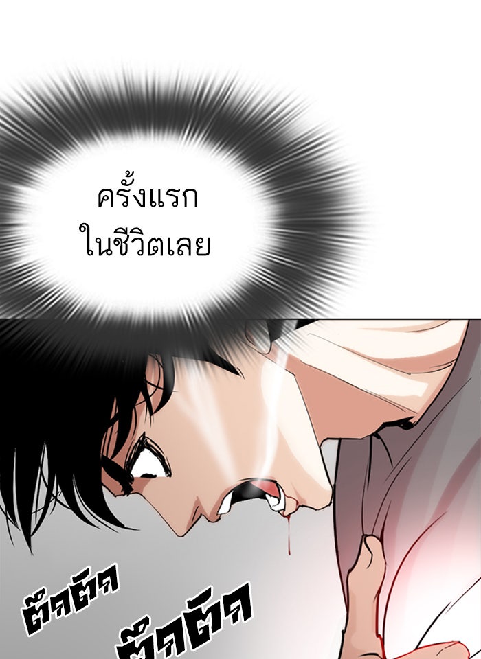 LOOKISM - หน้า 94