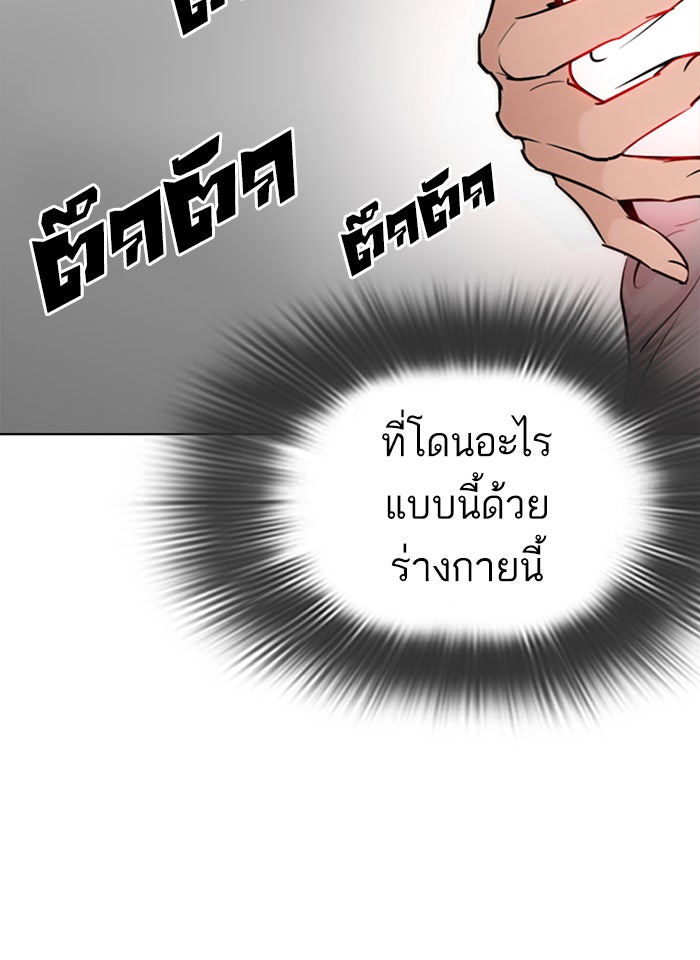 LOOKISM - หน้า 95