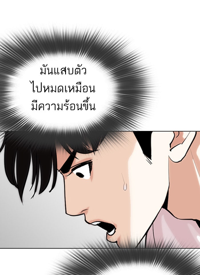 LOOKISM - หน้า 96