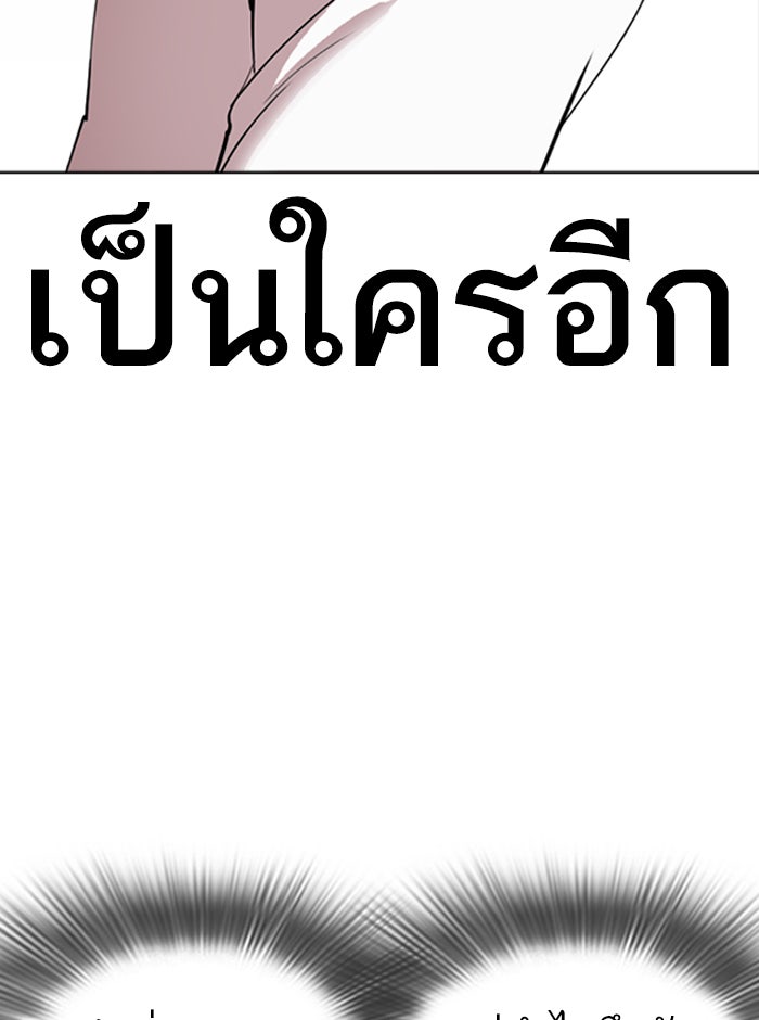 LOOKISM - หน้า 10