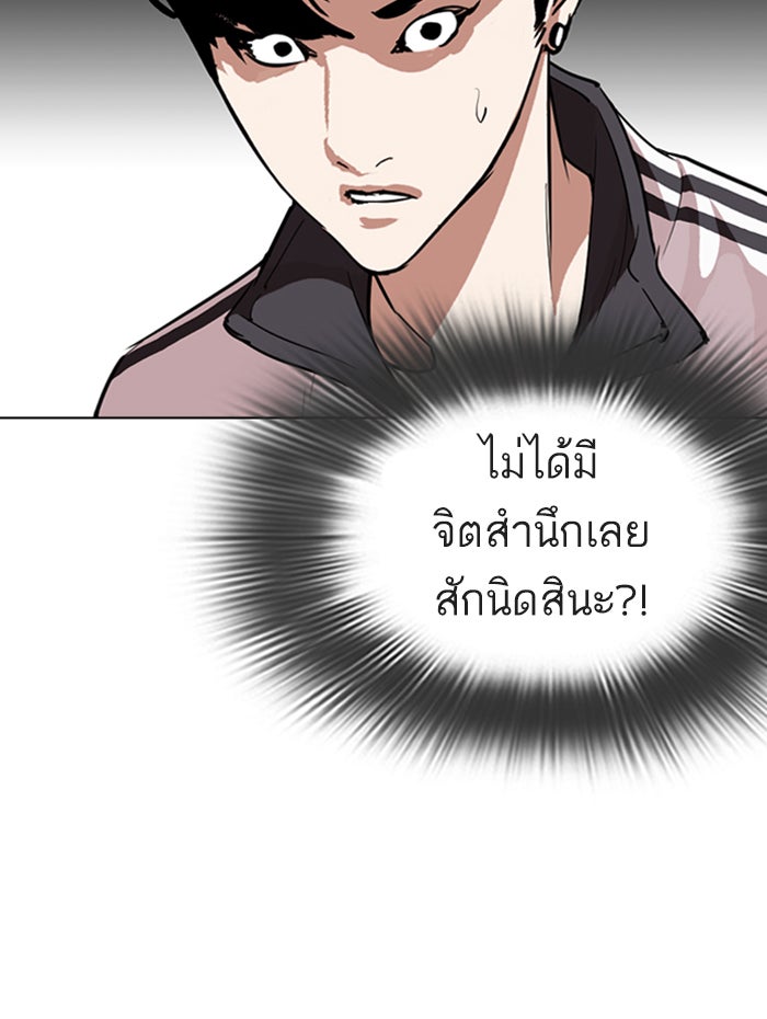 LOOKISM - หน้า 116