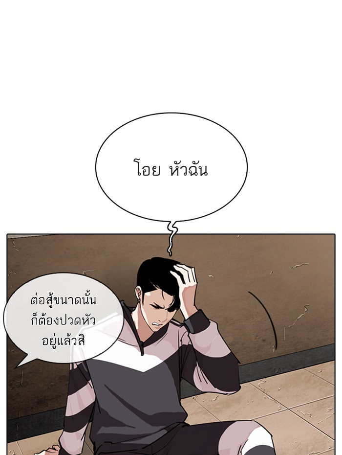 LOOKISM - หน้า 117