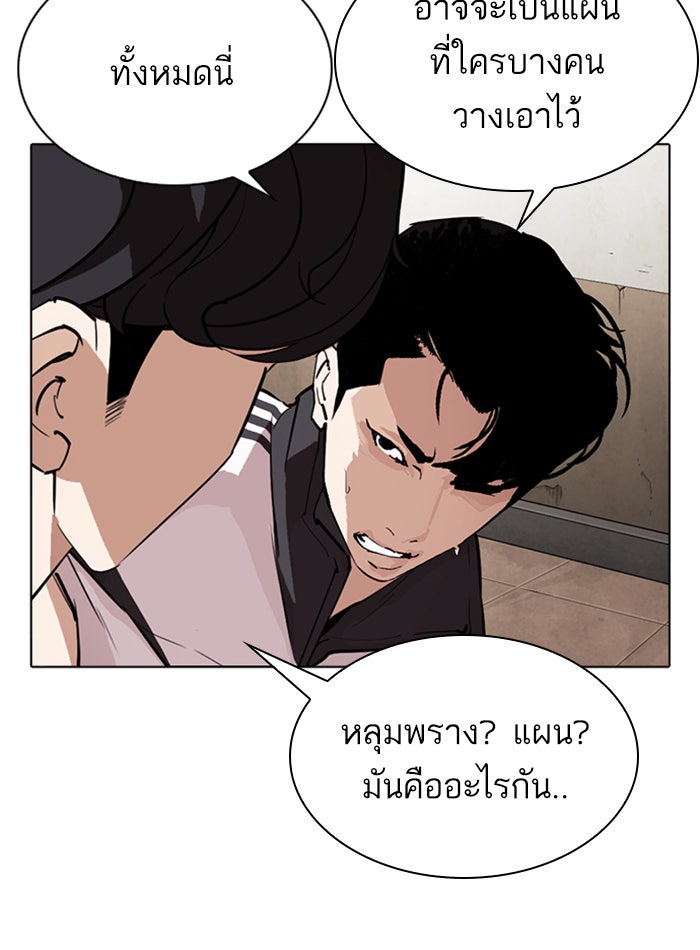 LOOKISM - หน้า 128