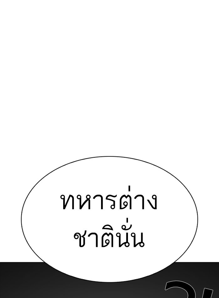LOOKISM - หน้า 129