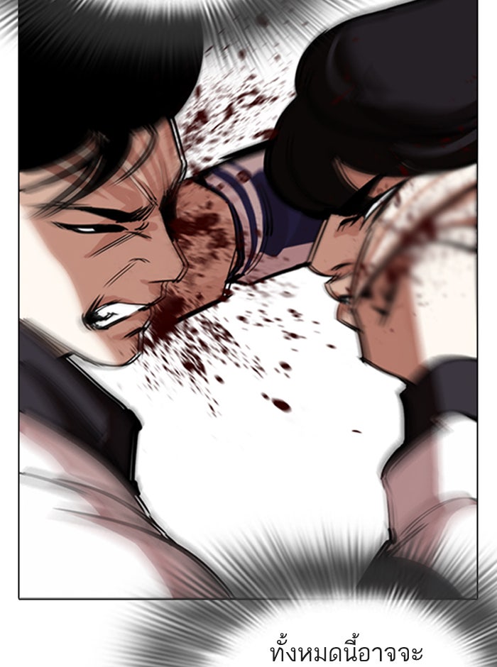 LOOKISM - หน้า 13