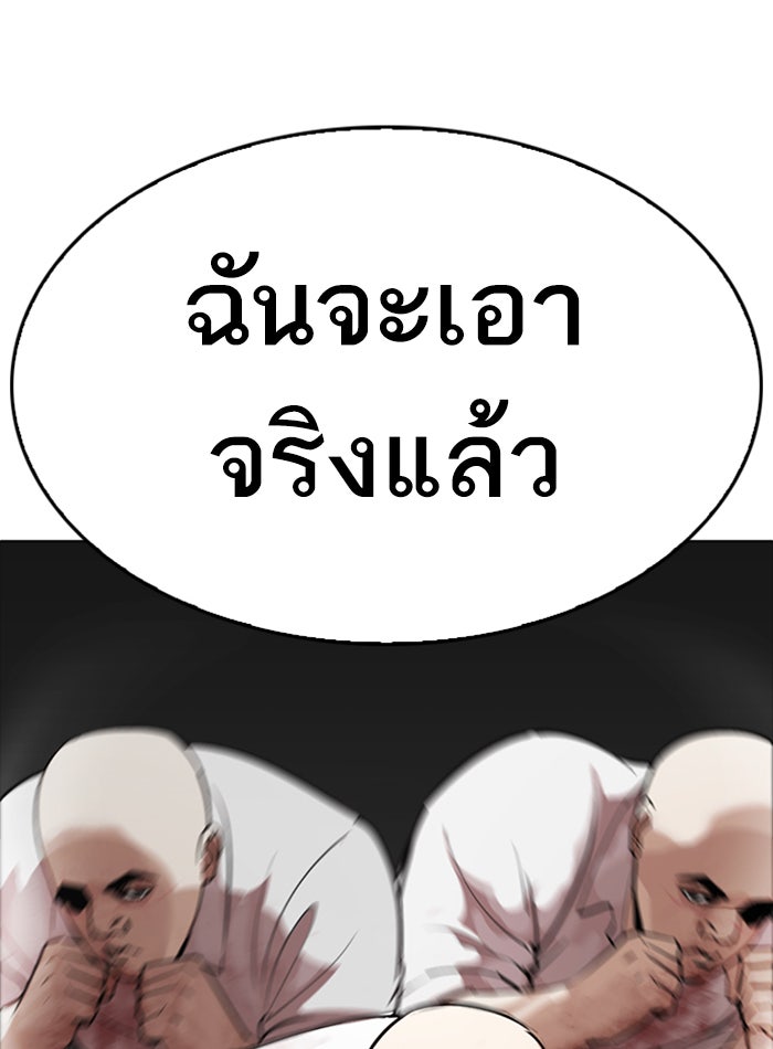 LOOKISM - หน้า 135