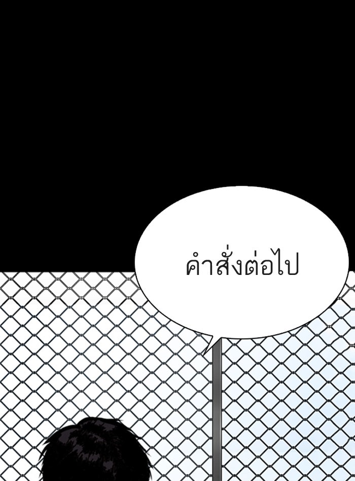 LOOKISM - หน้า 151