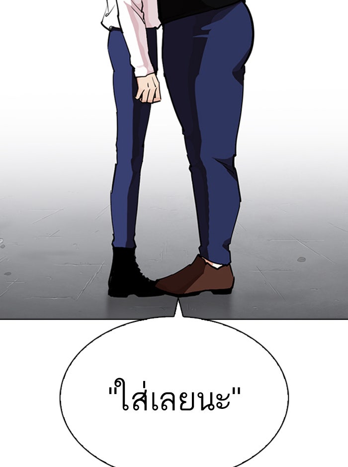 LOOKISM - หน้า 157