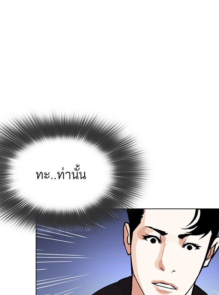 LOOKISM - หน้า 166