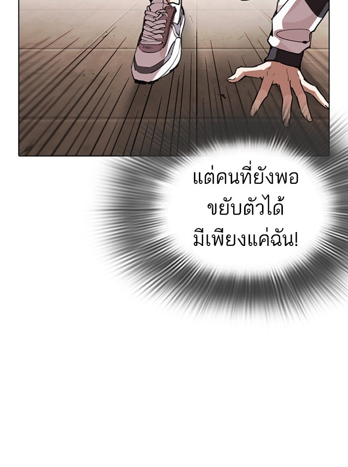 LOOKISM - หน้า 17