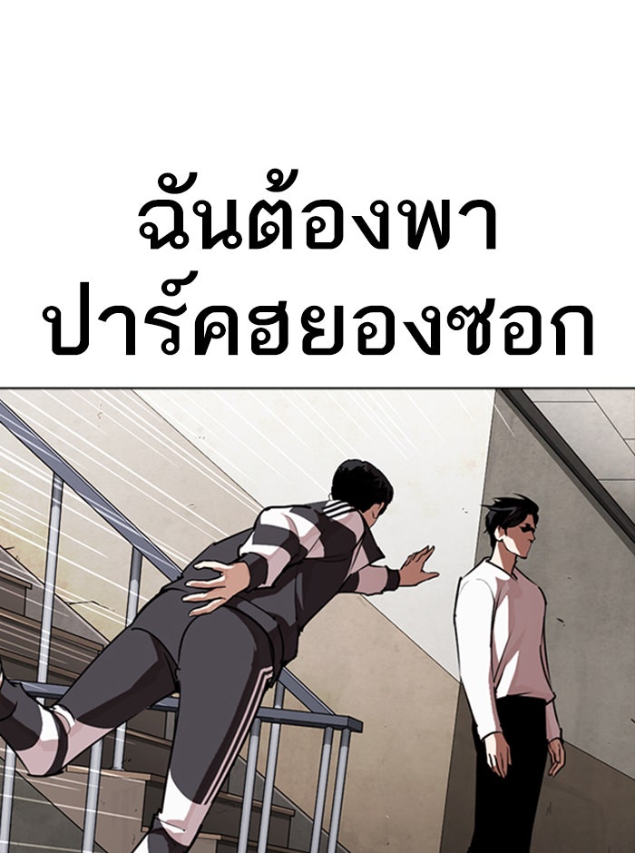 LOOKISM - หน้า 18