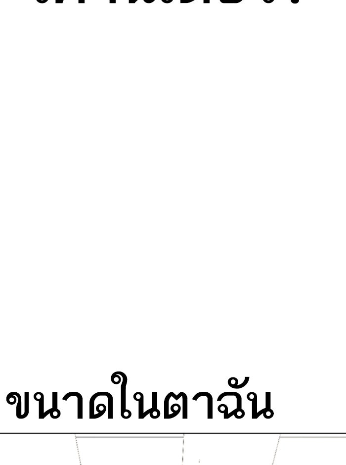 LOOKISM - หน้า 25