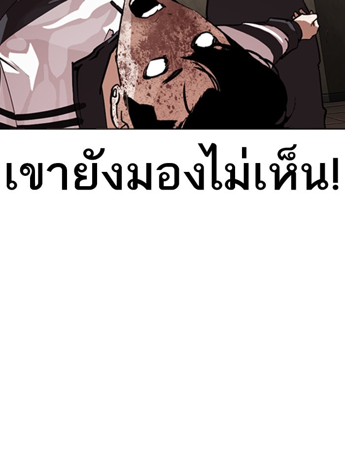LOOKISM - หน้า 27