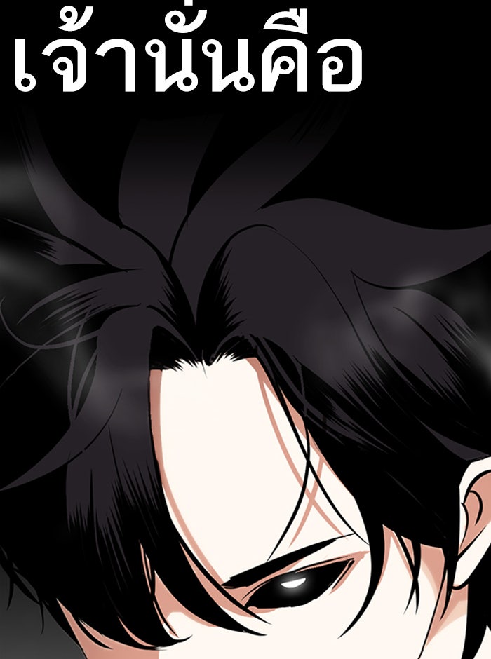 LOOKISM - หน้า 29