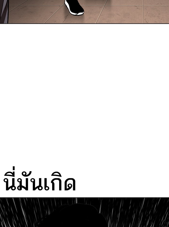 LOOKISM - หน้า 3