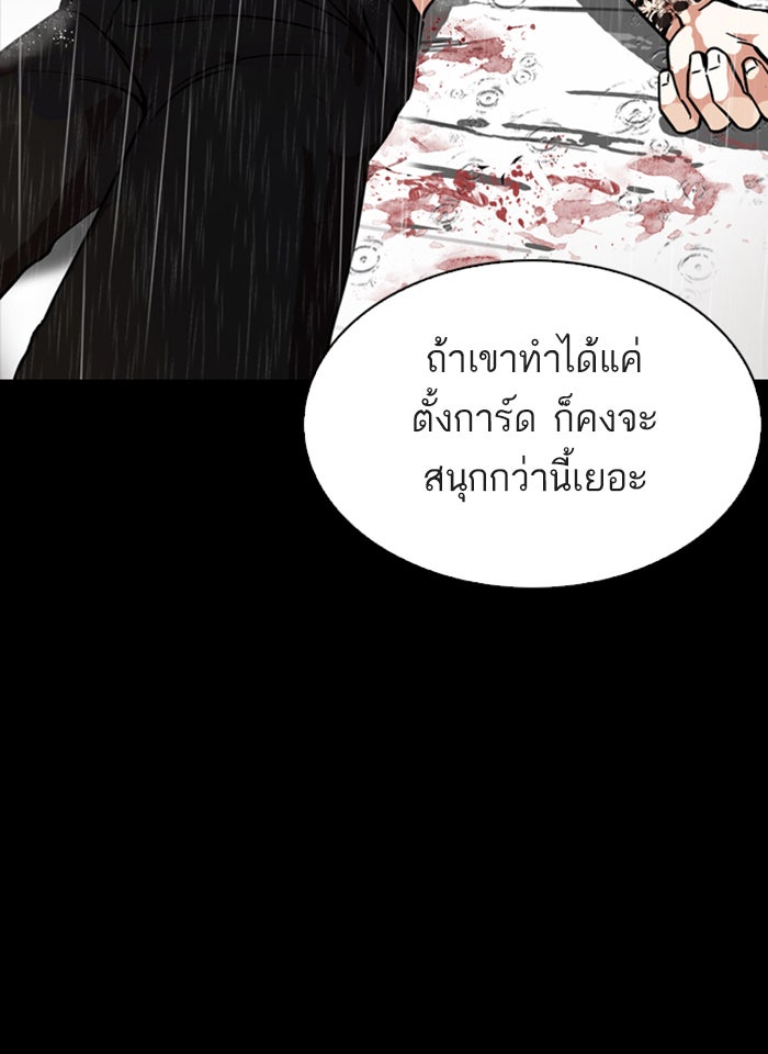 LOOKISM - หน้า 39