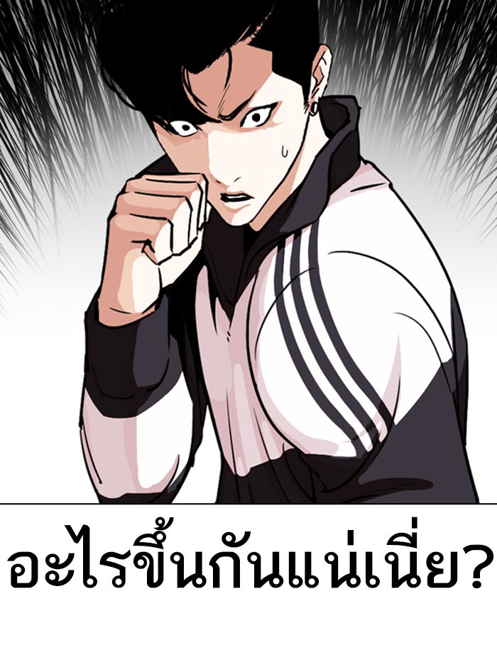 LOOKISM - หน้า 4