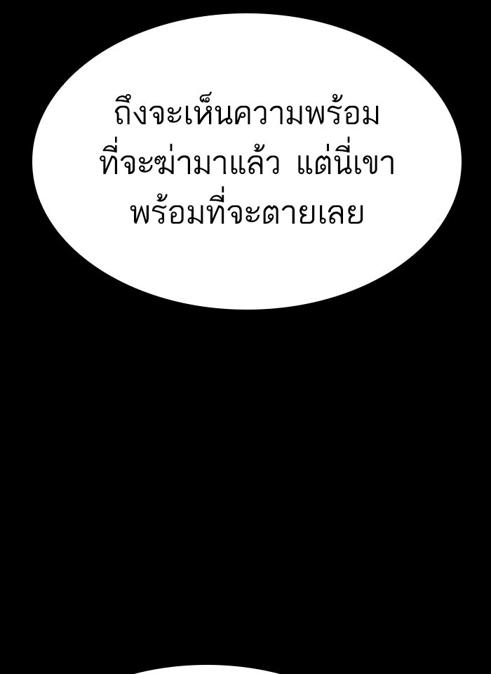 LOOKISM - หน้า 40