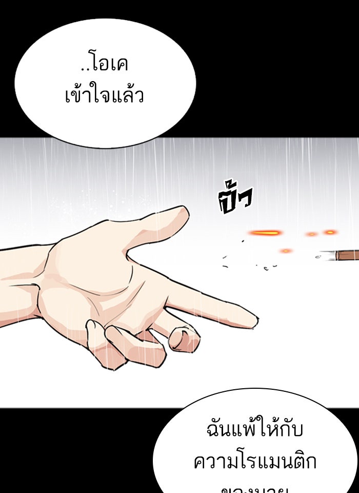 LOOKISM - หน้า 43