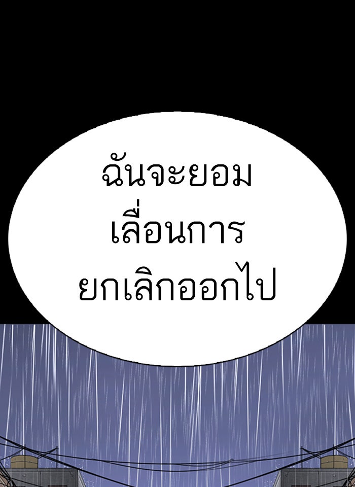 LOOKISM - หน้า 46